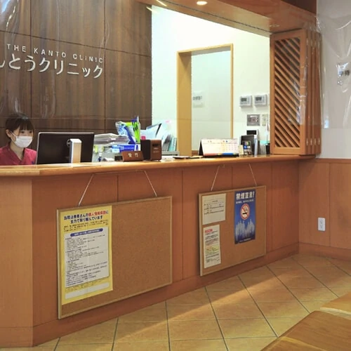 kanto-clinic-front-desk